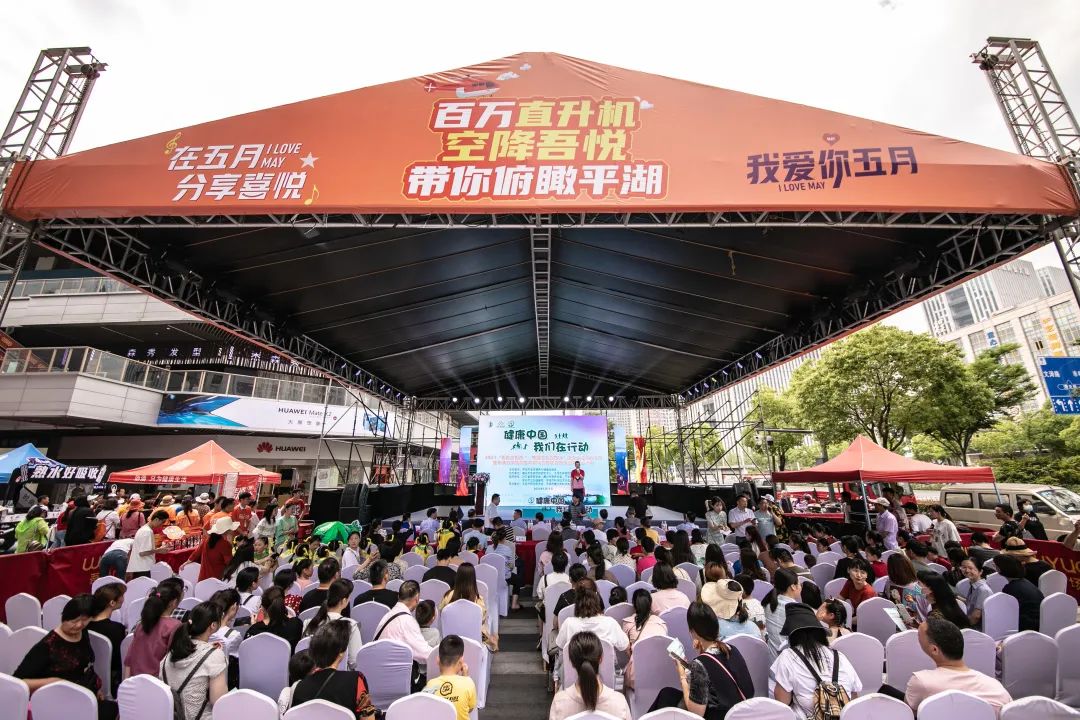 平湖市举行2021“全民营养周”“中国学生营养日”宣传活动