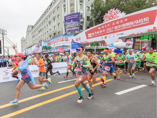 哈尔滨银行2017哈尔滨国际马拉松和半程马拉松项目先预报名
