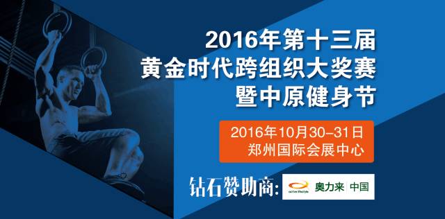 徐州力之星健身器材有限公司2017上海国际健身展